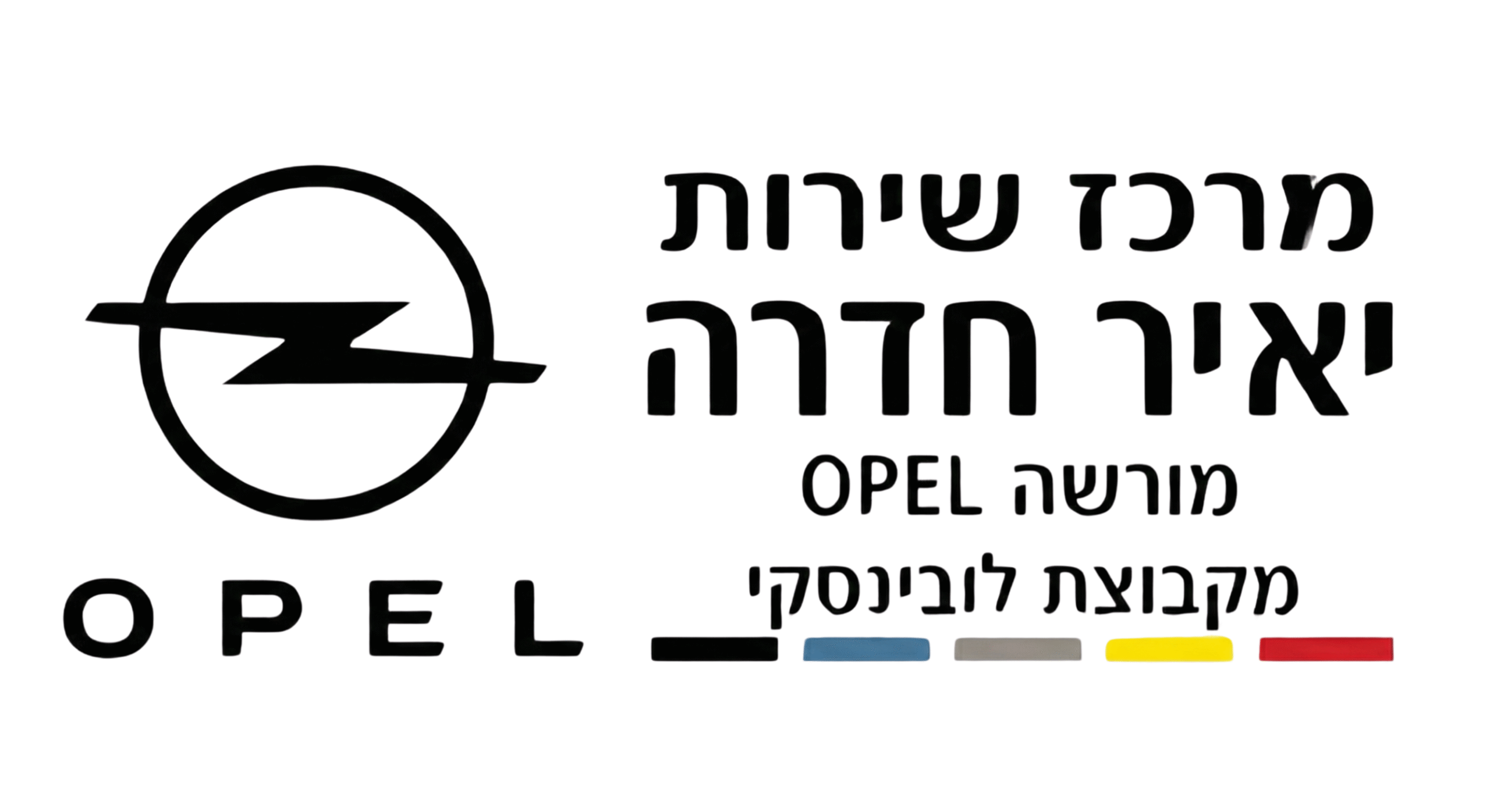 לוגו מוסך יאיר חדרה